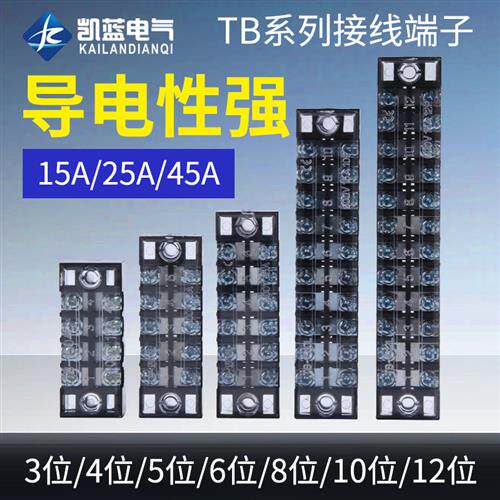接线板端子排TB-/1504/1506/1510/1512/2512/2510/2512电线连接器
