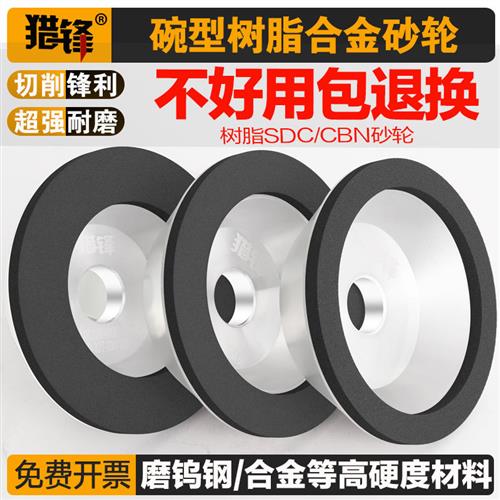树脂金刚石砂轮碗型形沙轮100钨钢雕刻刀铣刀万能磨刀机合金砂轮
