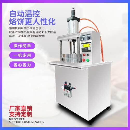 烙饼成机仿手工一次型动烙饼机商用自春饼机不锈钢液压IAZ单烙馍