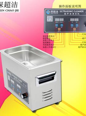 实验室 调功率 超声波清洗可机 器设备 手机主板 超洁CJ-00STCJ-0