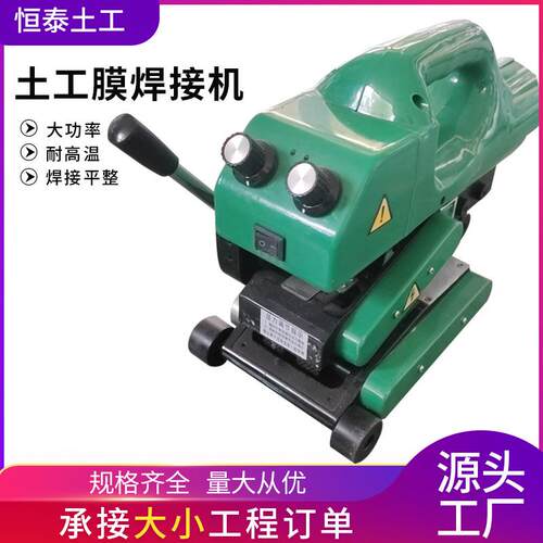 自动鱼QBN土工膜爬焊机池养防渗布焊接殖机大率复合土工膜功焊接