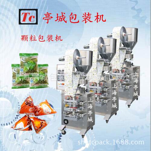 装厂供应链斗TC-60S式颗粒，包装机链家斗包机