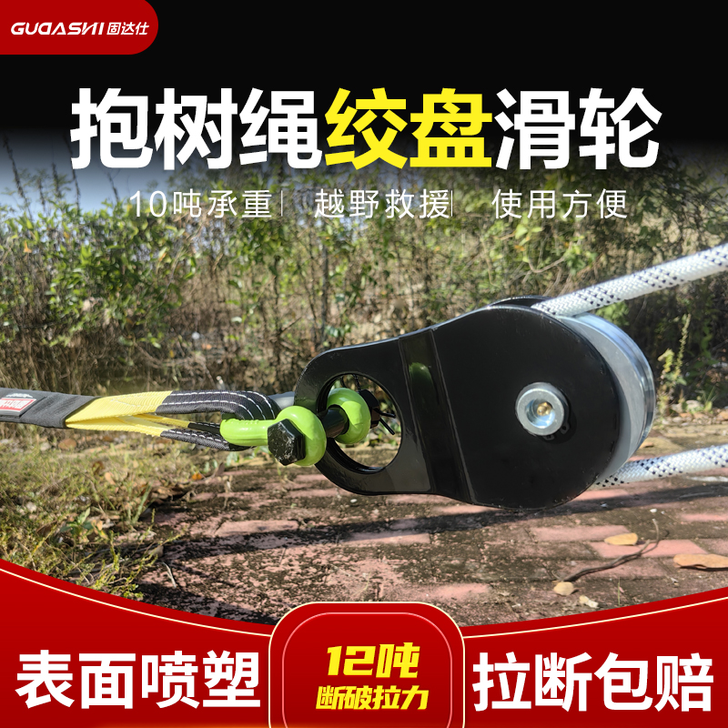 12吨断破拉力越野抱树绳