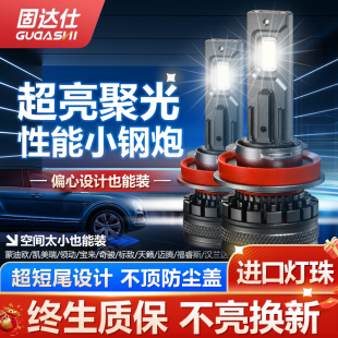汽车led激光大灯h1改装 h7车灯h11灯泡9012强光9005超亮h4近远一体