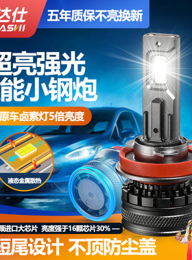 led汽车大灯h7超亮9005聚光h4远近一体h1改装h11远光灯强激光灯泡