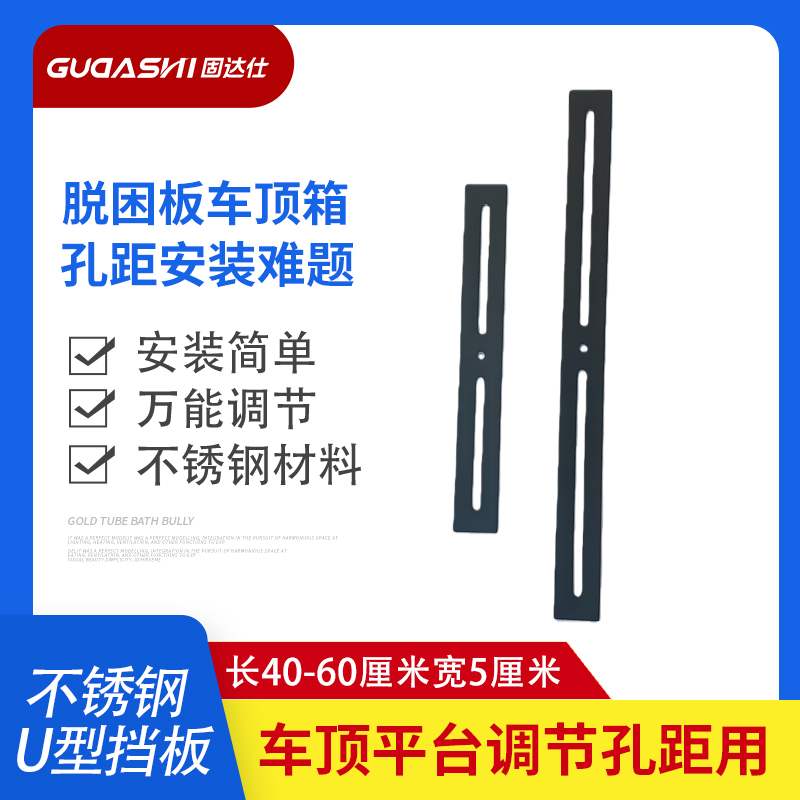 304不锈钢调孔距挡板拓展配件