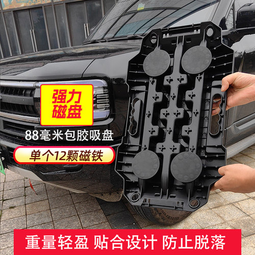 磁吸式脱困板固定支架