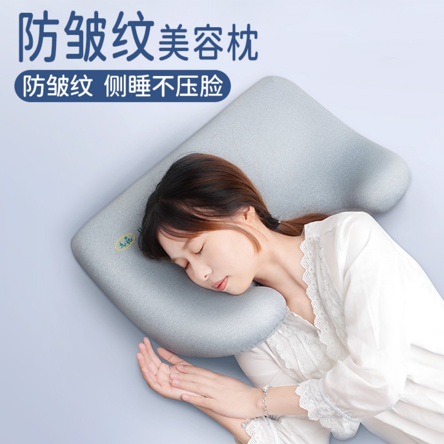 九花枕头护颈椎助睡眠美容枕防皱纹颈纹加深侧睡枕头老款清仓5折