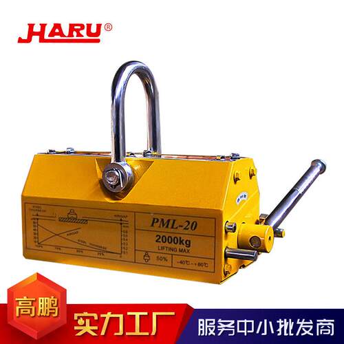 现货应磁吸盘 1供00-500kg1t2t5吨磁力吊永强磁手动0永磁起重器
