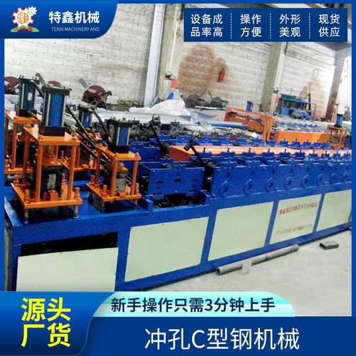 冲孔C型钢机备机械设冷 筑全自动12#-14#c型钢压瓦机建制作弯机