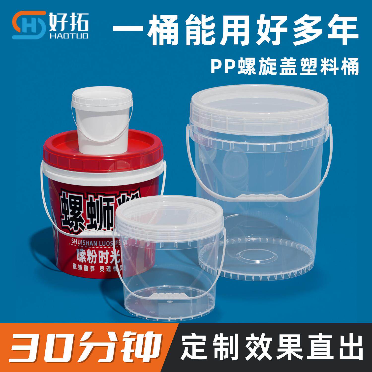 加螺厚口塑料l桶白色粉末料KK塑料桶/塑料瓶/塑料