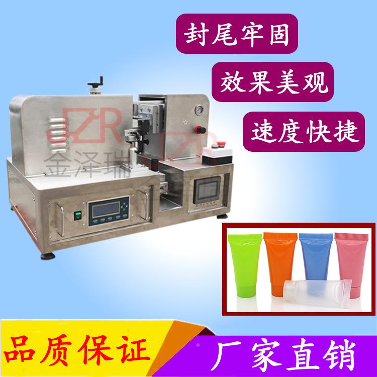 金泽牌J装R-瑞32型化妆品软管灌装Z封尾机 牙膏塑料管灌封口机