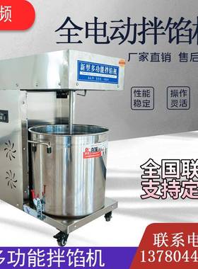 商用香红肠肉馅动自出料拌馅KJP机 包子饺子馅肠料搅拌 宠物拌粮