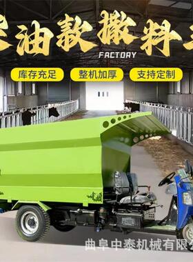 养牛QSV草场五立方饲刮板款喂机三轮自走式撒料牲畜车养马用柴油