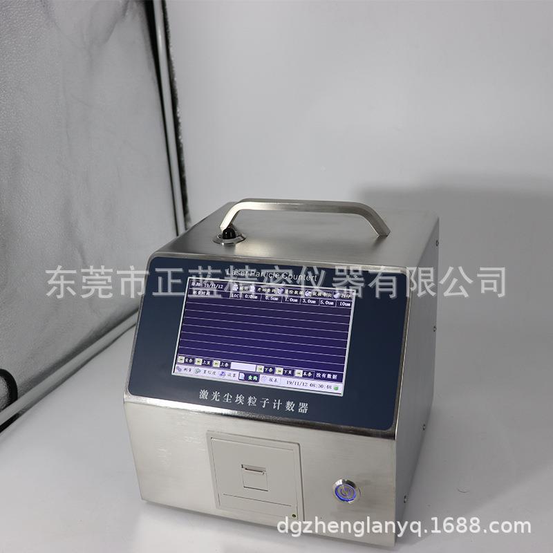 LCLJ-E530LJ-EC053尘埃粒子计数器50大流量 新款空气尘埃粒子测试