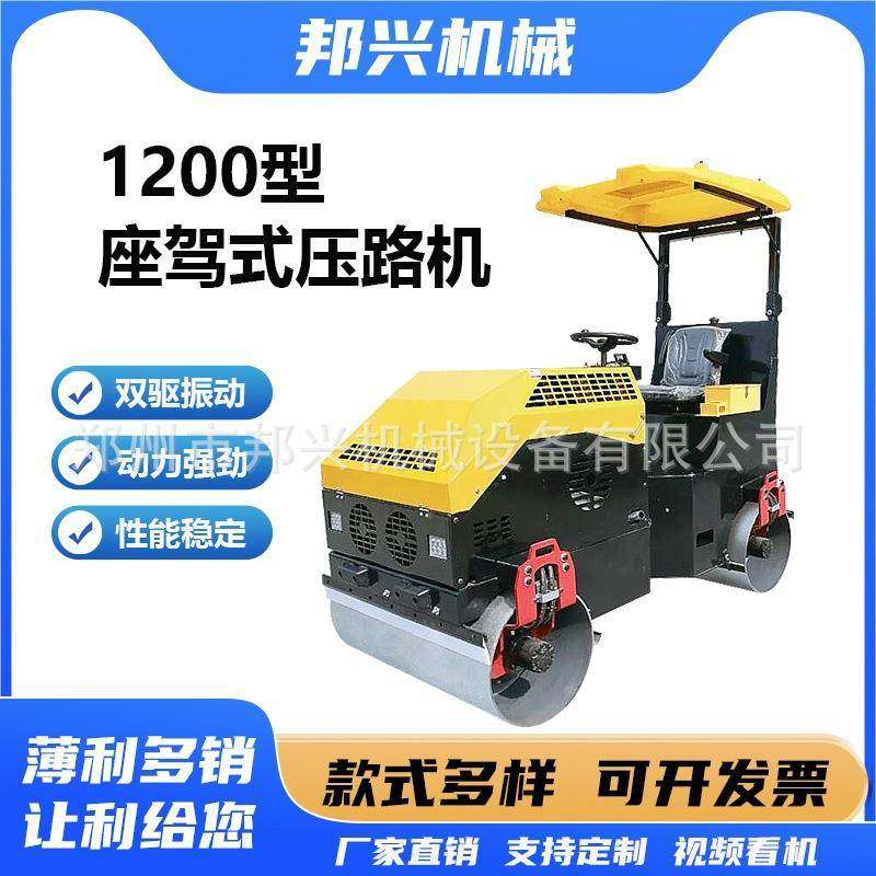 1000型425设液压行走座驾压路机沥青面地基压实路备手路扶式双轮,五金/工具,压路机,淘宝优惠券,粉丝福利购,淘宝优惠卷