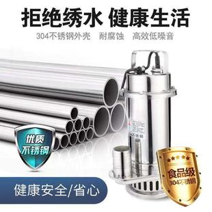 30水4不锈钢潜泵水污家用2820V抽水泵高扬程耐酸碱清水泵三相30V