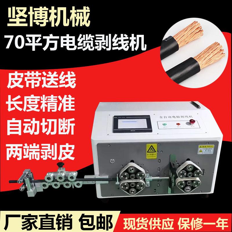 大平电脑自动裁线机方配件电线剥皮方机脑切线机7电0平裁线剥皮机