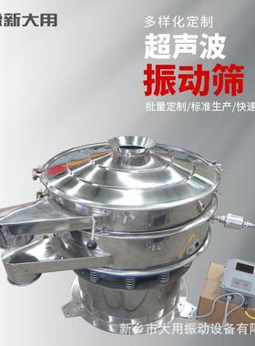 供应超声波动DYC600筛 Y系D列超声波振动筛 连续生 产铅粉筛振粉