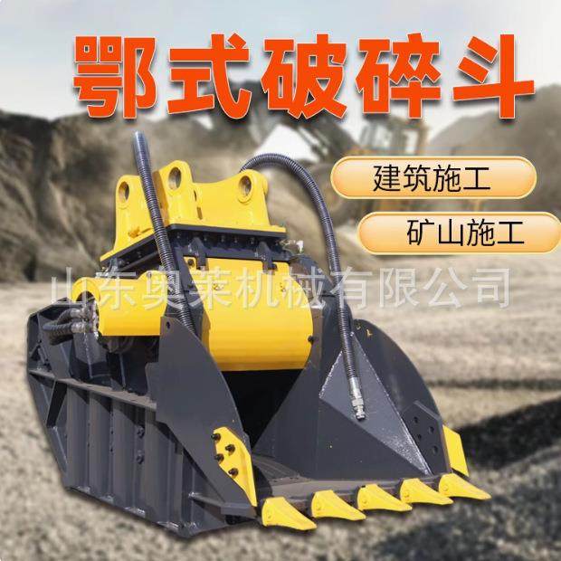 液压挖掘粉斗碎矿用岩石粉碎305机破碎机功能施多工破碎斗,五金/工具,工程/建筑机械,淘宝优惠券,粉丝福利购,淘宝优惠卷