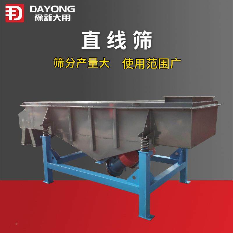氧新乡镍粉直线振动 DZ筛SF直线振筛动-螺钉振动筛DZSF520-无需安