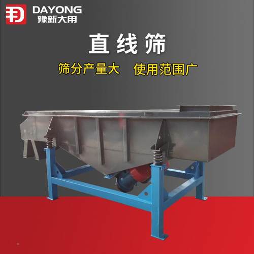 氧新乡镍粉直线振动 DZ筛SF直线振筛动-螺钉振动筛DZSF520-无需安