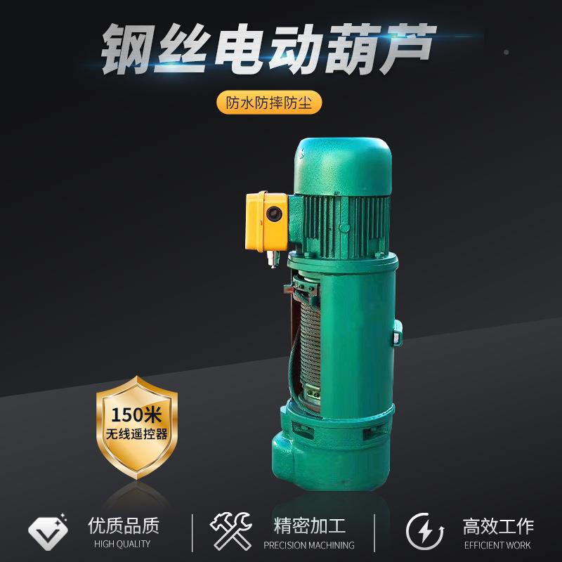工厂直营1吨2CD1-1t-6吨3吨5吨CD/葫MD型单速双速吊 丝绳电芦钢动