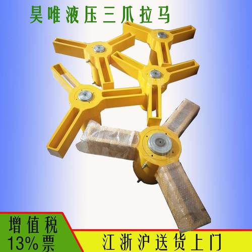 小车拉马分体家式马锻打拉三四爪拉手拔电动拉马拔轮器厂快运发货