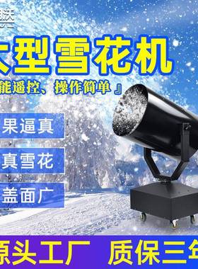 雪花机3000W舞台摇型摇头婚庆MW-SN300控造圣诞节仿真大下雪大功