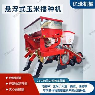 多功能免种耕机浮玉米播机HNR行距调可 高粱油葵大豆种植悬机农用