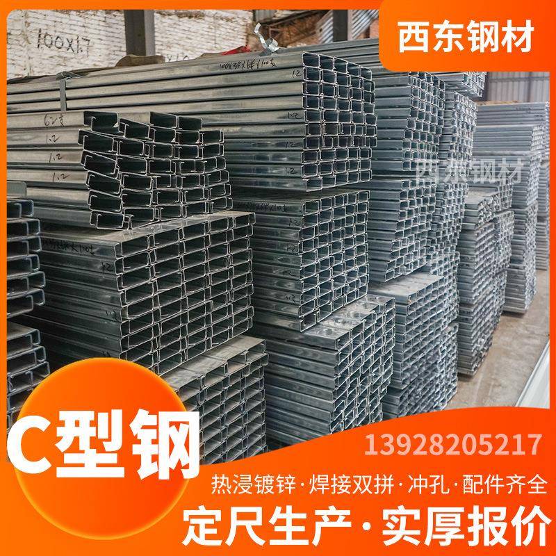 14c型钢 型材c#型钢 875檩条防 珠钢海材腐弯弧