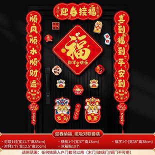饰新居对联新房搬新家进宅入户门布置礼物仪式 磁吸乔迁之喜装 用品