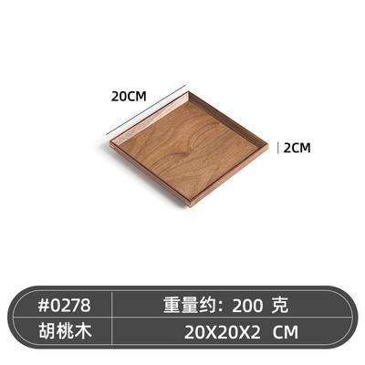 北欧风胡桃木店托盘茶盘酒木质餐盘黑果点心水盘子可印