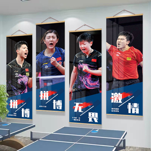国乒名将名人球星励志海报挂画挂图墙贴纸乒乓球室球馆墙面装饰画
