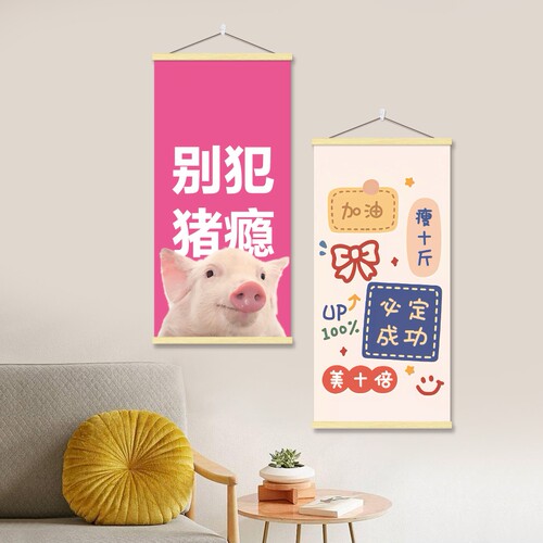 瘦身减重减肥励志装饰挂画挂布挂图健身房正能量海报墙贴纸卷轴画