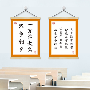 名人名言励志标语墙面实木挂画海报墙贴纸教室书房布置壁画卷轴画