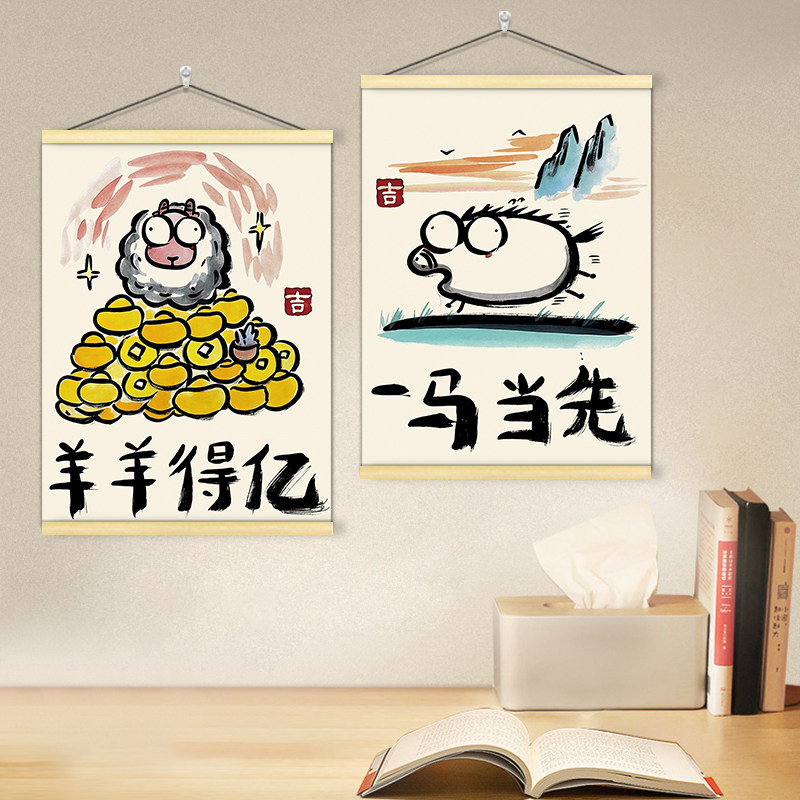 十二生肖幽默谐音成语挂图挂画12生肖搞笑装饰画海报墙贴纸卷轴画