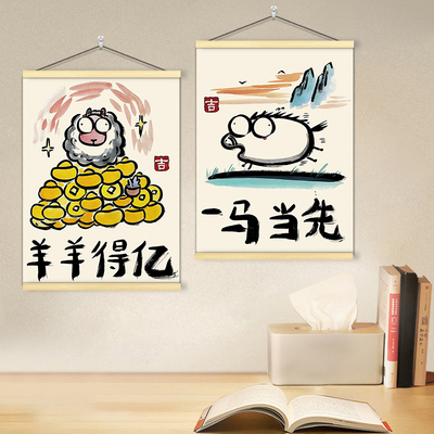 十二生肖幽默谐音成语挂图挂画12生肖搞笑装饰画海报墙贴纸卷轴画