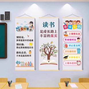 课外辅导班教室班主任寄语励志海报挂画班级公约壁画装饰画卷轴画