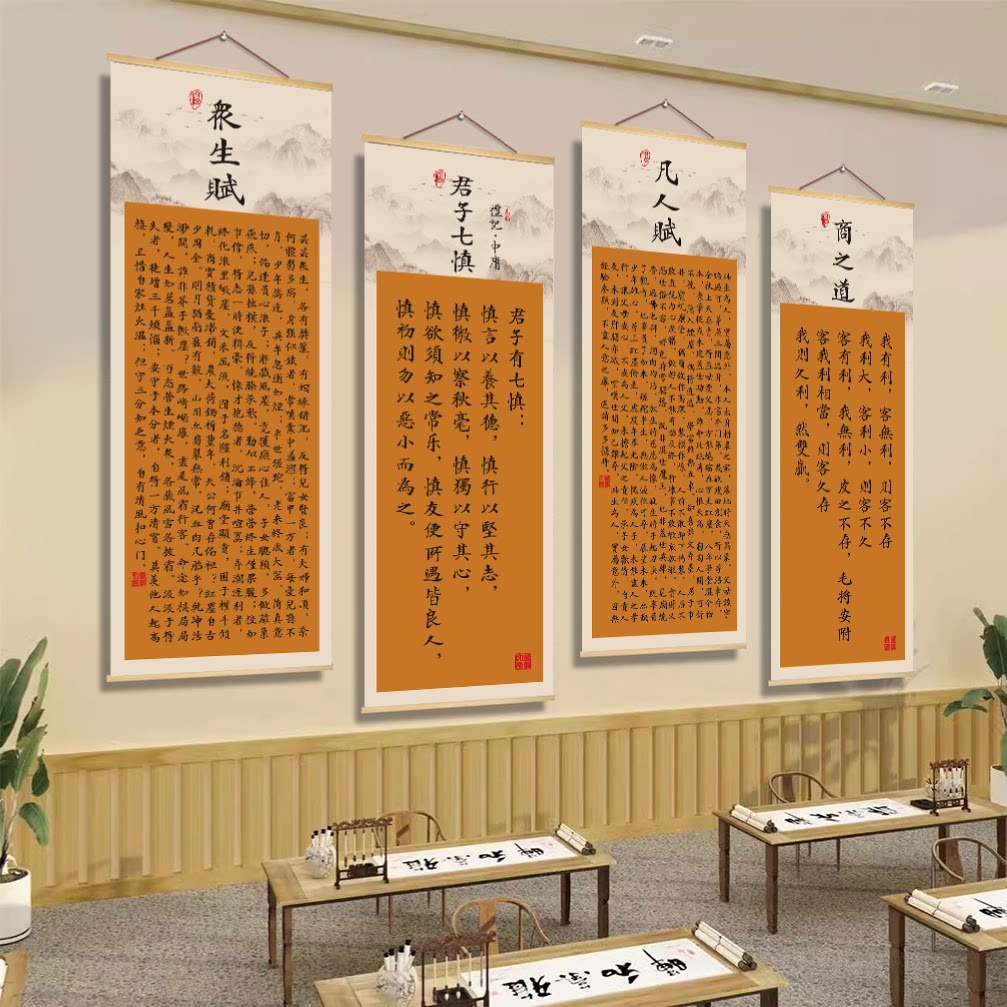 静心赋众生赋将进酒观沧海字画挂画挂布书房玄关茶室客厅海报挂图