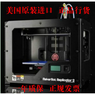 月球灯 R2硬件进口高精度打印服务 PLA耗材 3D打印机美国MakerBot