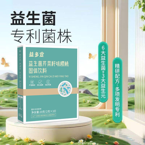 HST-【品质甄选】益生菌膳食活性益生菌6大益生菌+3大益生元-yh