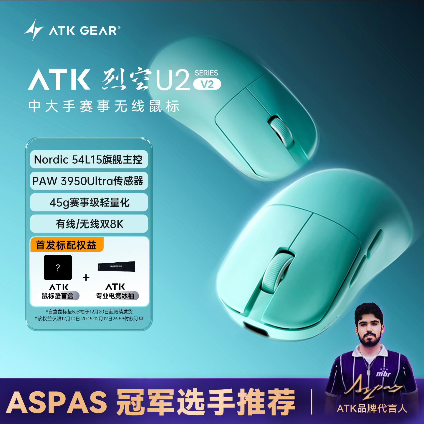 ATK 烈空U2V2大师版轻量化无线鼠标电竞游戏专用人体工学电脑办公