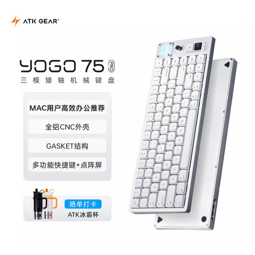 ATK YOGO 75 PRO矮轴机械键盘铝坨坨三模便携静音mac电脑办公专用