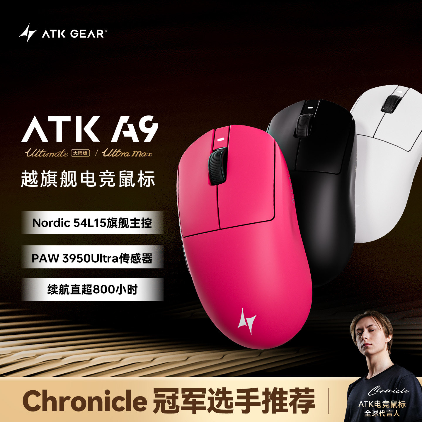 ATK蜻蜓A9大师版 Ultimate人体工学游戏电竞无线鼠标无