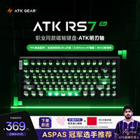 ATK RS7 air magnetic axis gaming Keyboard Delta Mobile Computer Customized Fearless Contract thumbnail 7