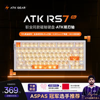ATK RS7 air magnetic axis gaming Keyboard Delta Mobile Computer Customized Fearless Contract thumbnail 6