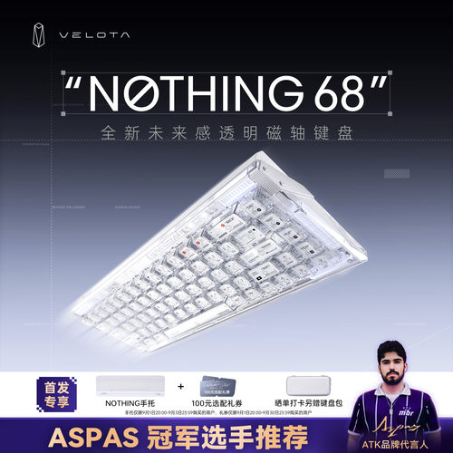 ATK梵塔VELOTA NOTHING 68磁轴键盘电竞游戏专用台式电脑单模高端