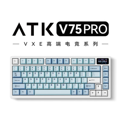 ATK VXE V75PRO 高端电竞键盘三模客制化键盘全键热插拔背光81键