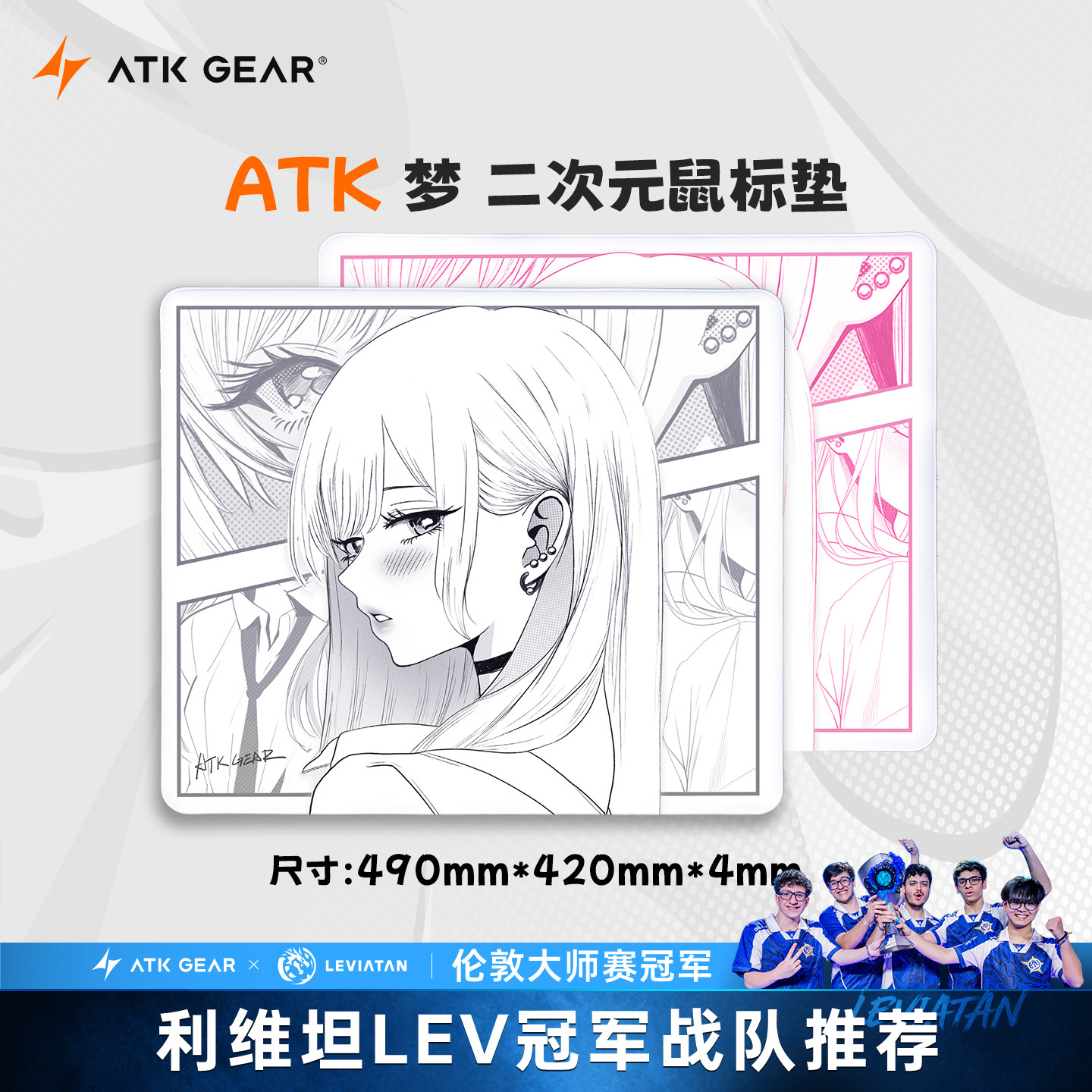 ATK 梦 二次元鼠标垫超大中性均衡垫fps专用电竞游戏办公无畏契约图片